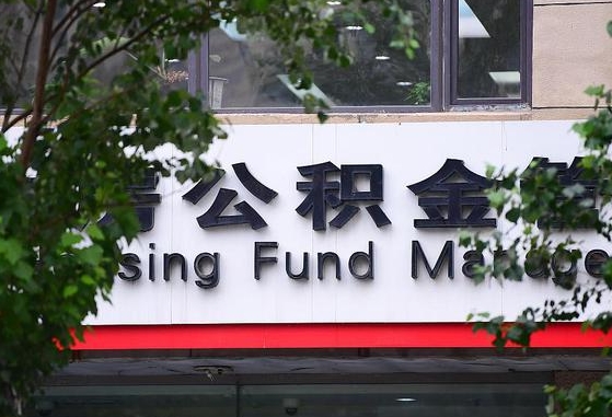 广安离职半年公积金怎么取（离职半年之后公积金怎么取）